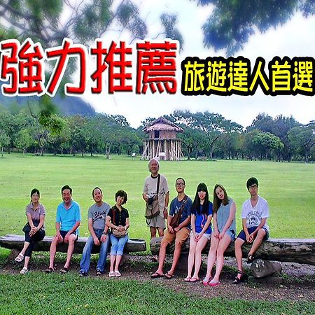 台東卑南公園民宿 Taitung Exterior photo